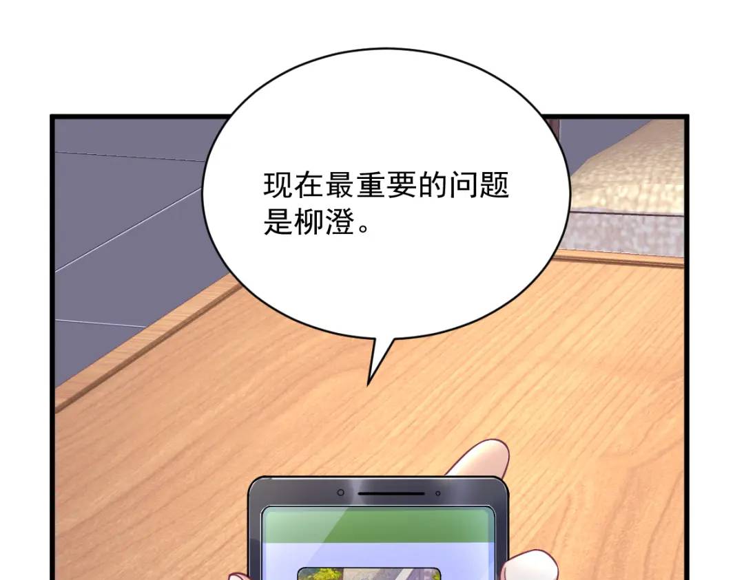 123 寻找柳澄(1/2)-第118话