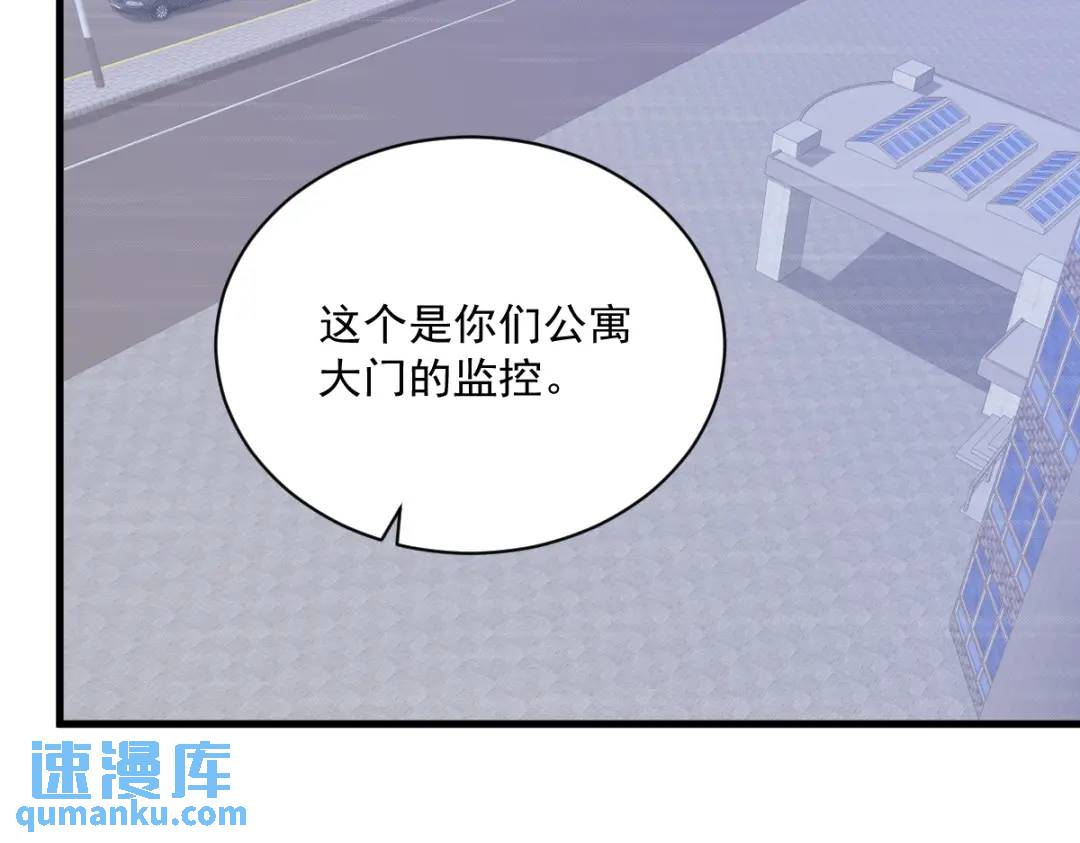 123 寻找柳澄(1/2)-第118话