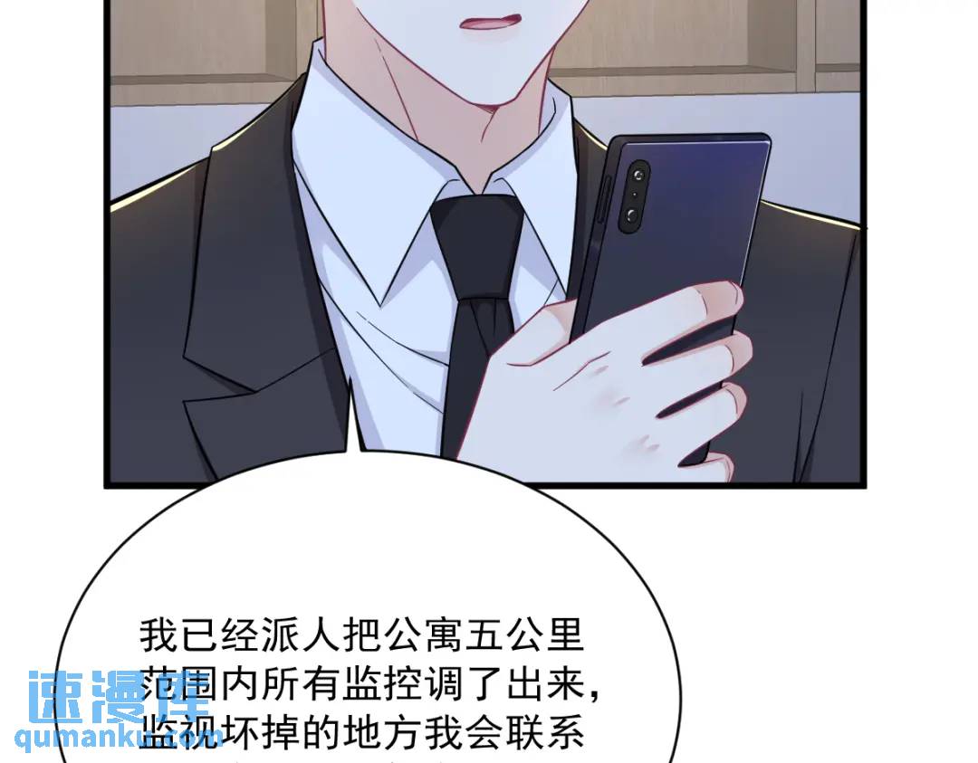 123 寻找柳澄(1/2)-第118话
