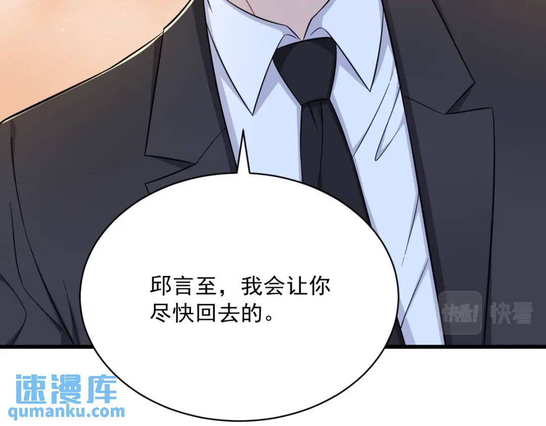 123 寻找柳澄(1/2)-第118话