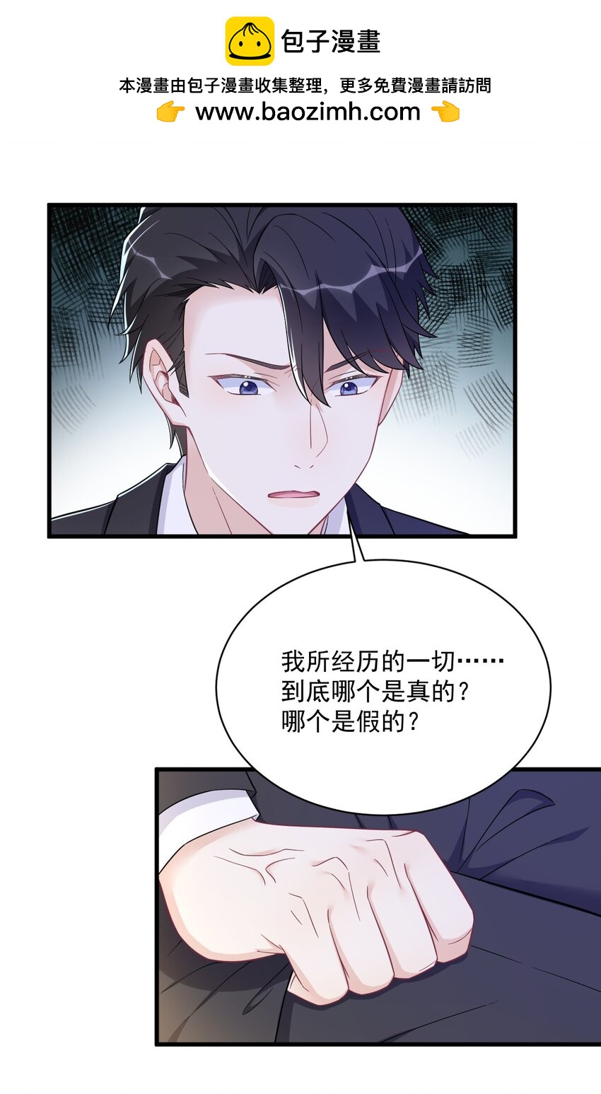 127 记忆浮现-第128话