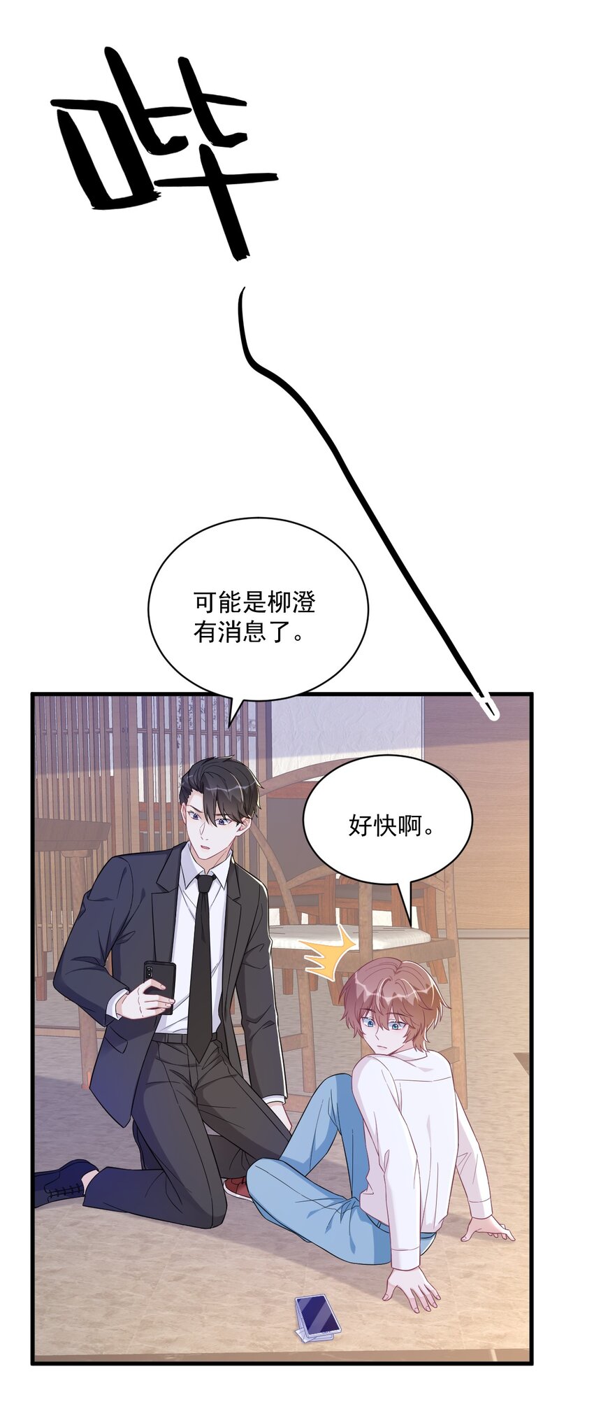 127 记忆浮现-第128话