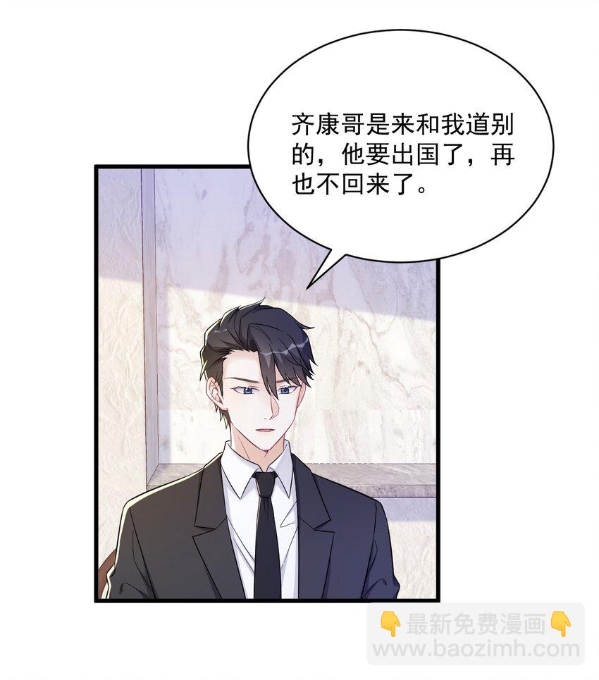 127 记忆浮现-第128话