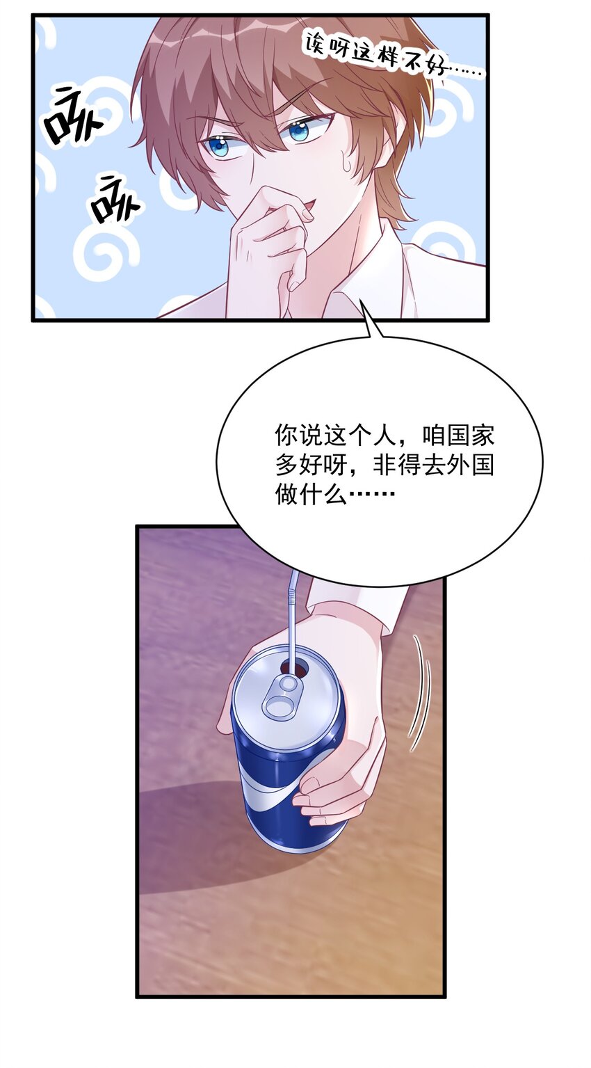 127 记忆浮现-第128话