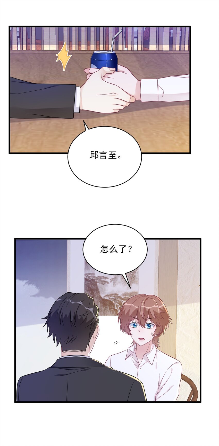 127 记忆浮现-第128话