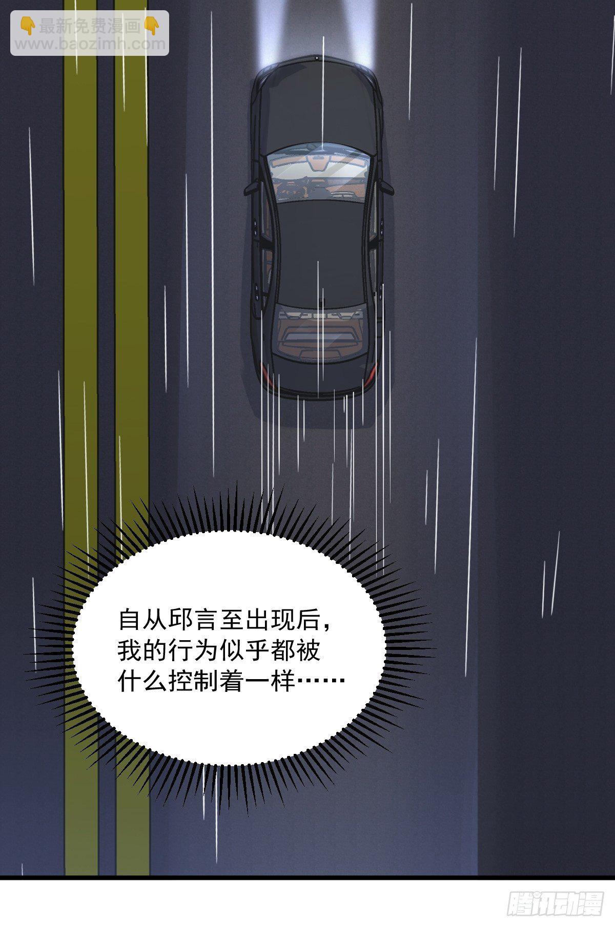 第13话 为什么是他？-第14话