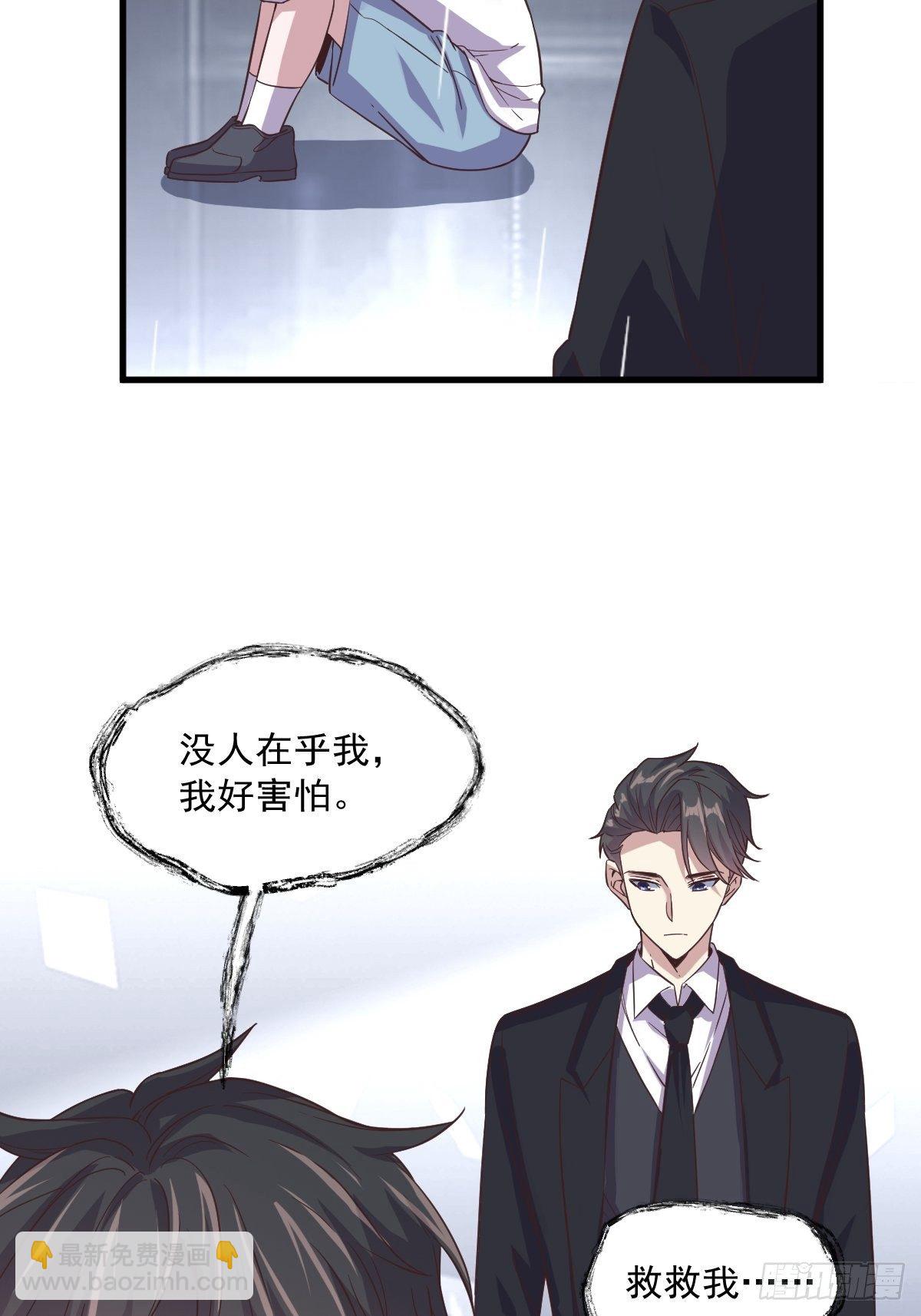 第13话 为什么是他？-第14话
