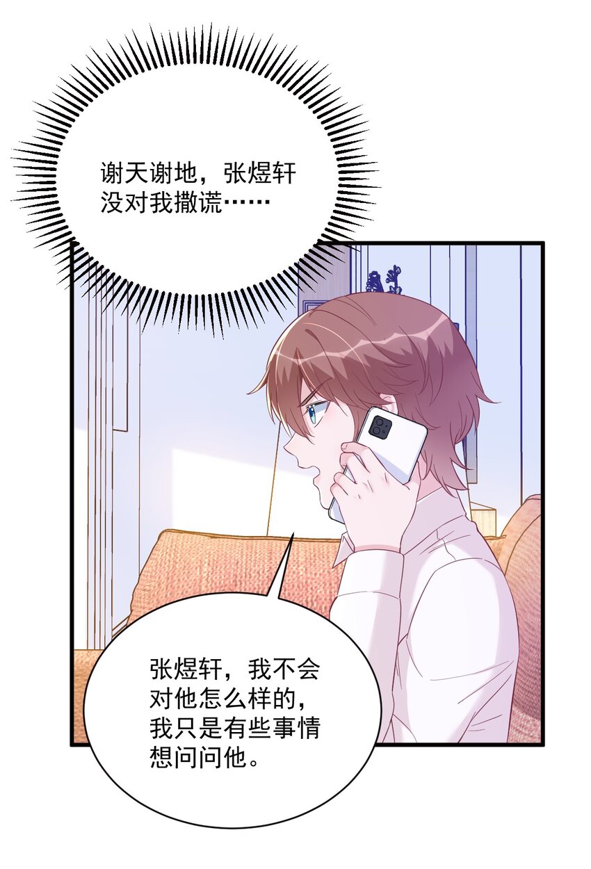 129 离别之前-第130话