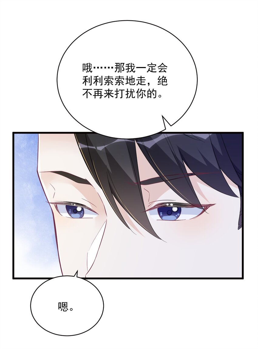 129 离别之前-第130话