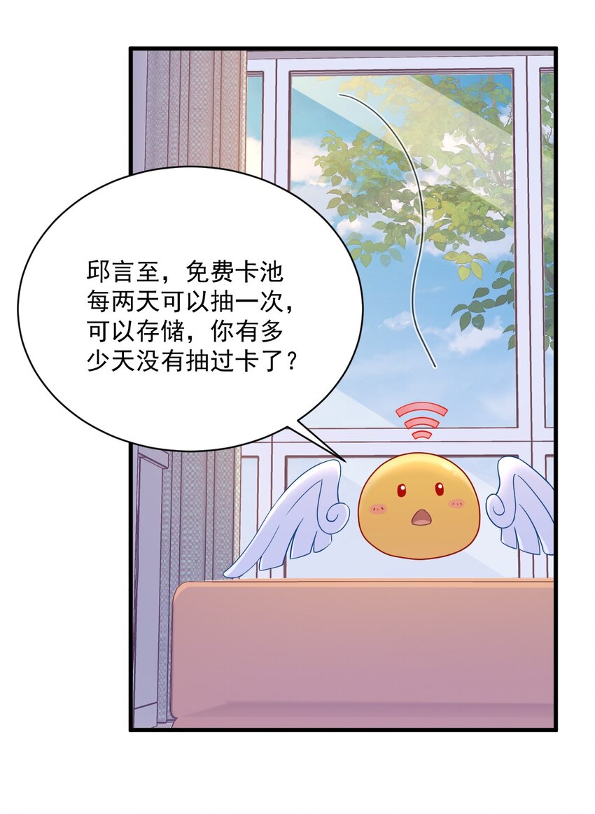 131 柳澄的回忆-第132话