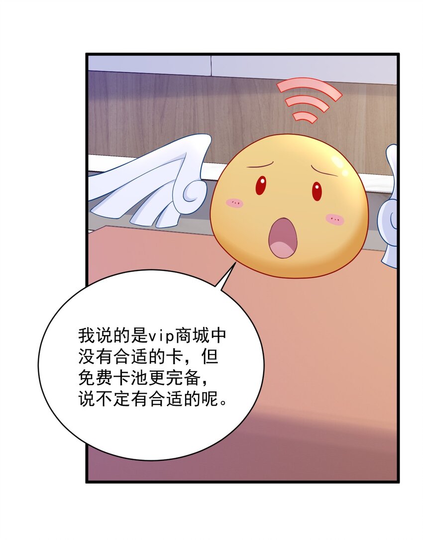 131 柳澄的回忆-第132话