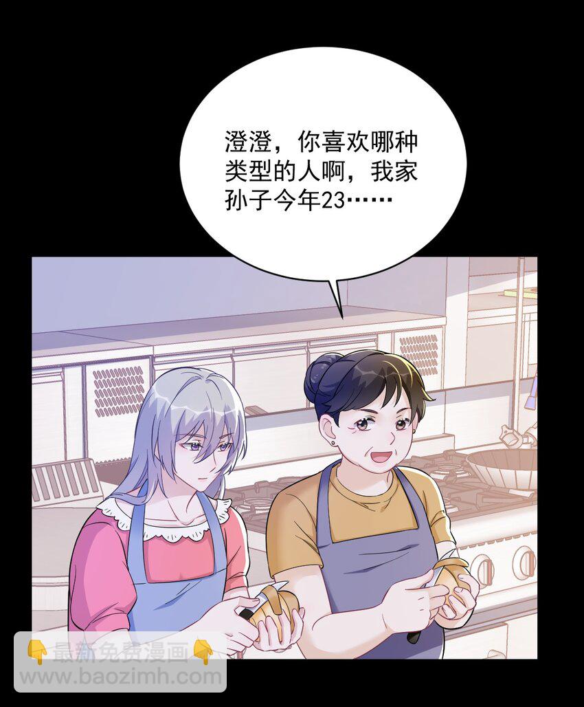 131 柳澄的回忆-第132话