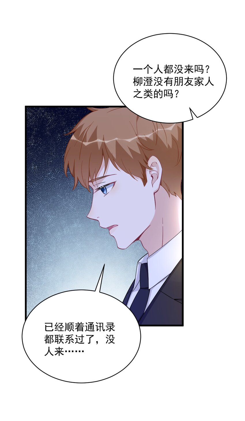 131 柳澄的回忆-第132话
