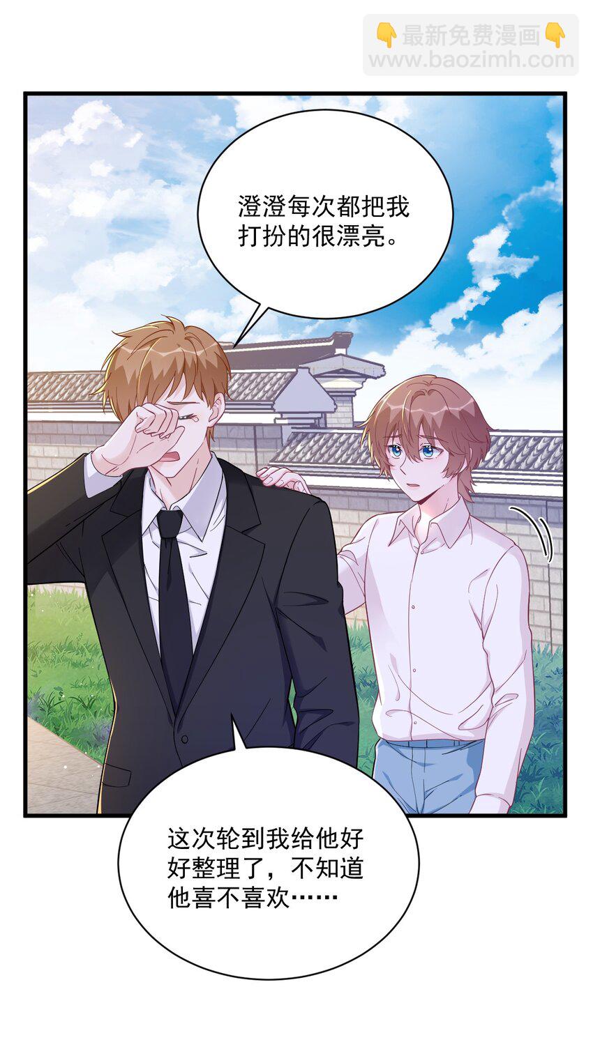 131 柳澄的回忆-第132话