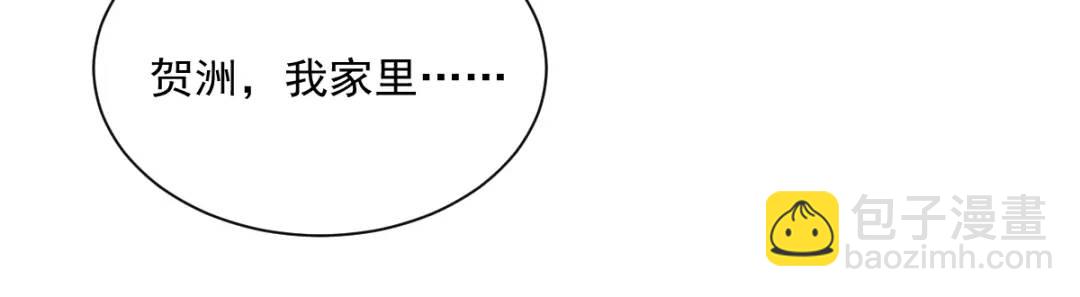 133 我能和你在一起吗？(1/2)-第120话