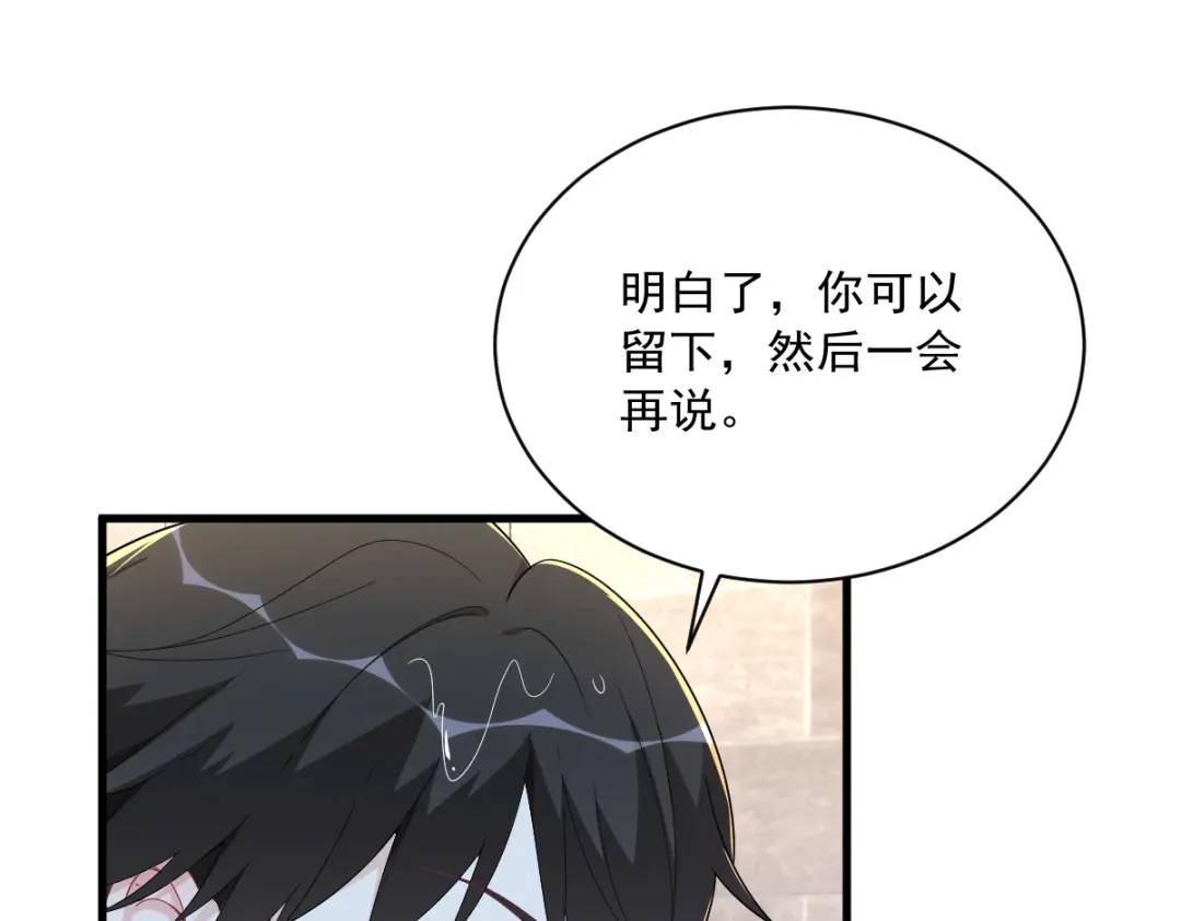 133 我能和你在一起吗？(1/2)-第120话