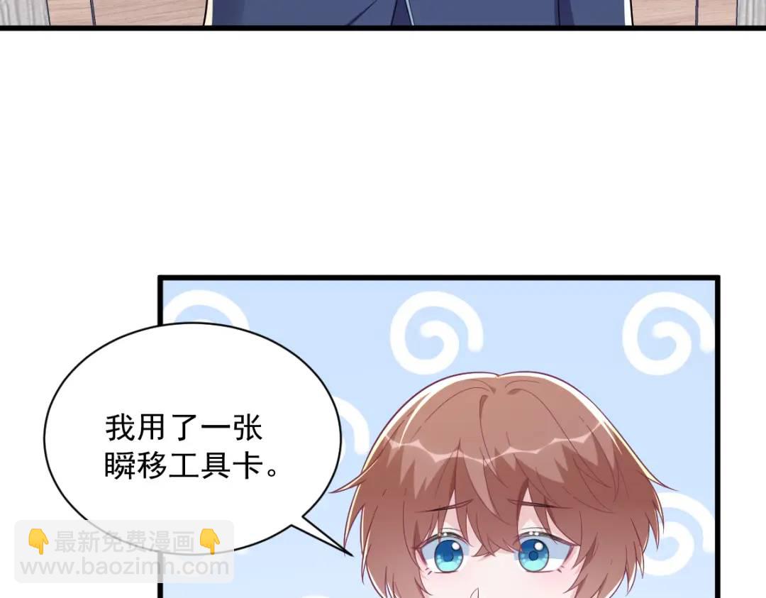 133 我能和你在一起吗？(1/2)-第120话