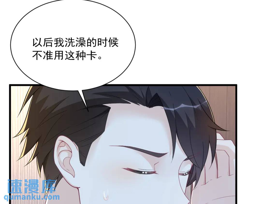 133 我能和你在一起吗？(1/2)-第120话