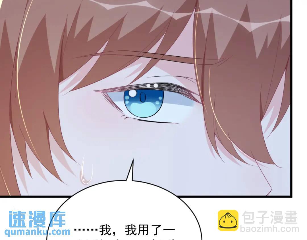 133 我能和你在一起吗？(1/2)-第120话