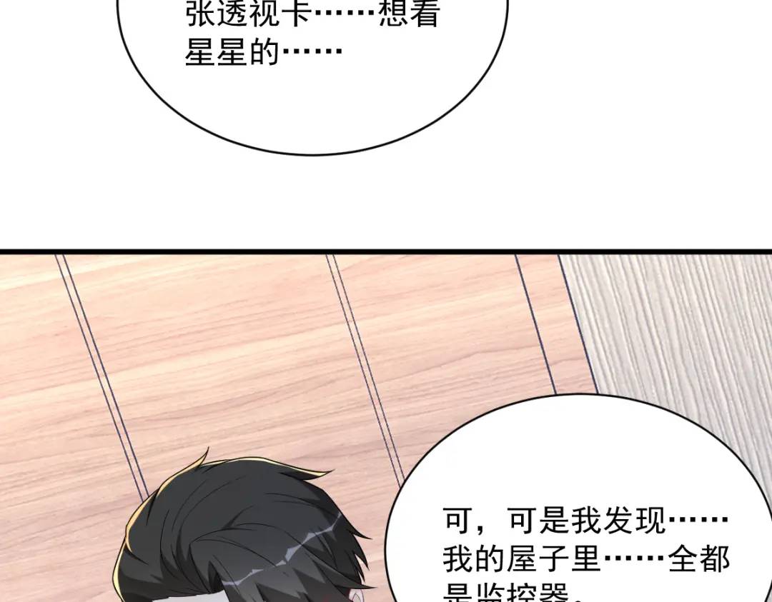 133 我能和你在一起吗？(1/2)-第120话
