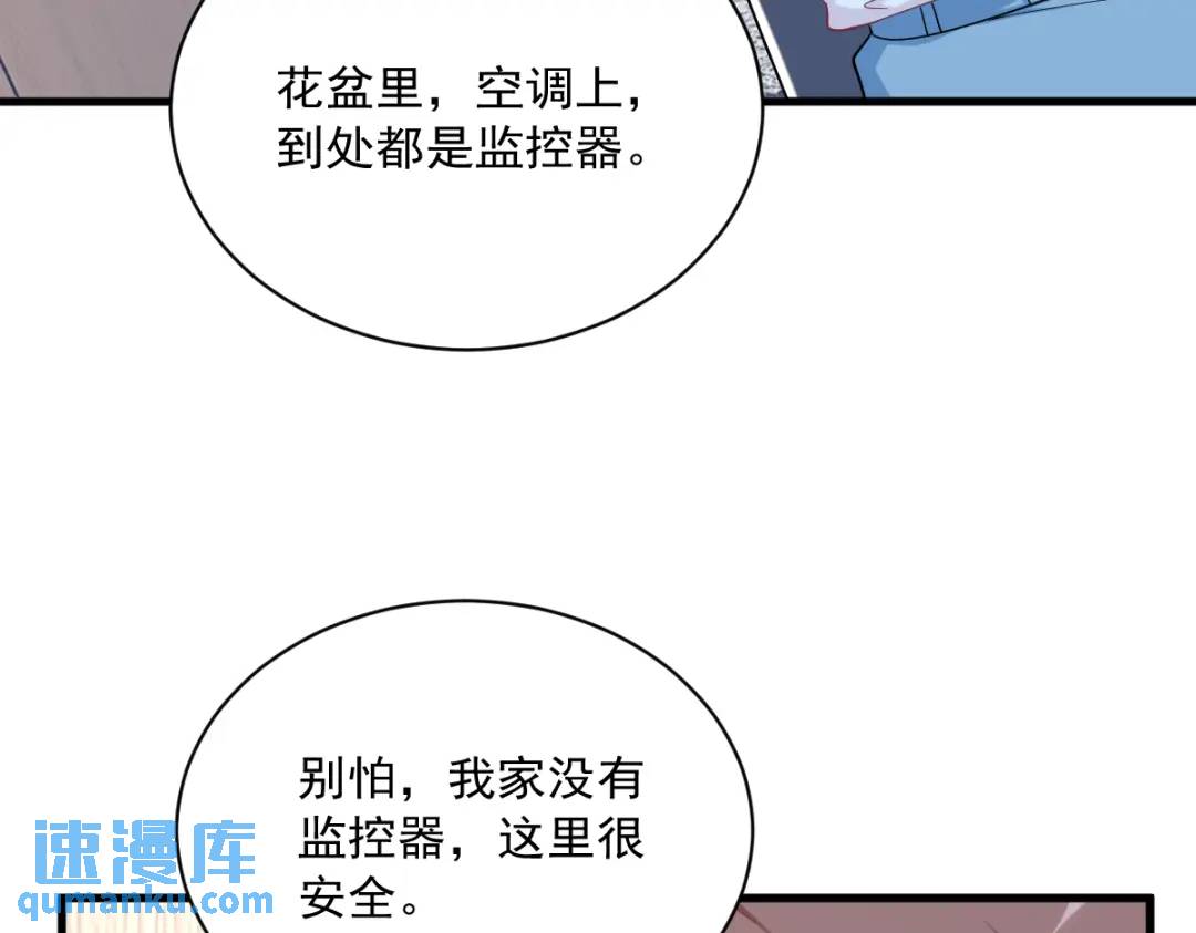 133 我能和你在一起吗？(1/2)-第120话