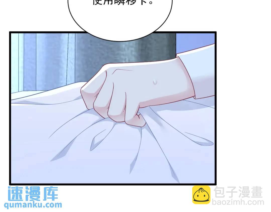 133 我能和你在一起吗？(1/2)-第120话