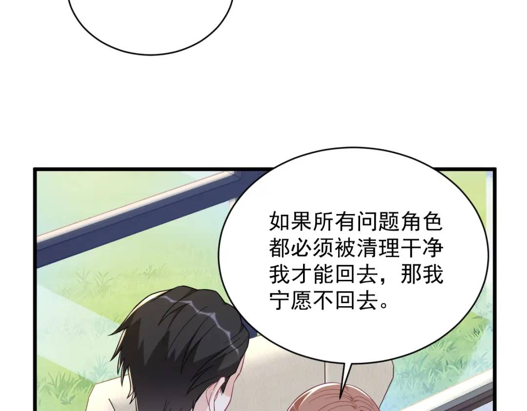 135 执迷不悟(1/2)-第122话