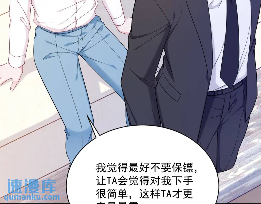 138 大胆的事(1/2)-第124话