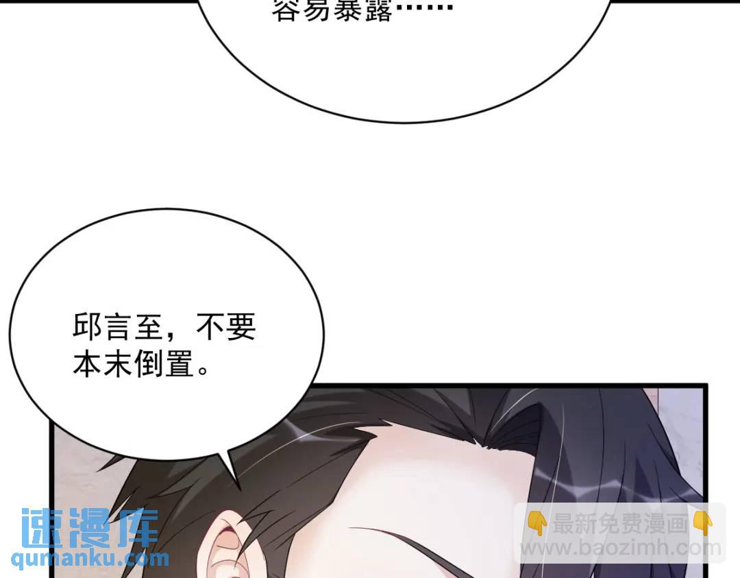 138 大胆的事(1/2)-第124话