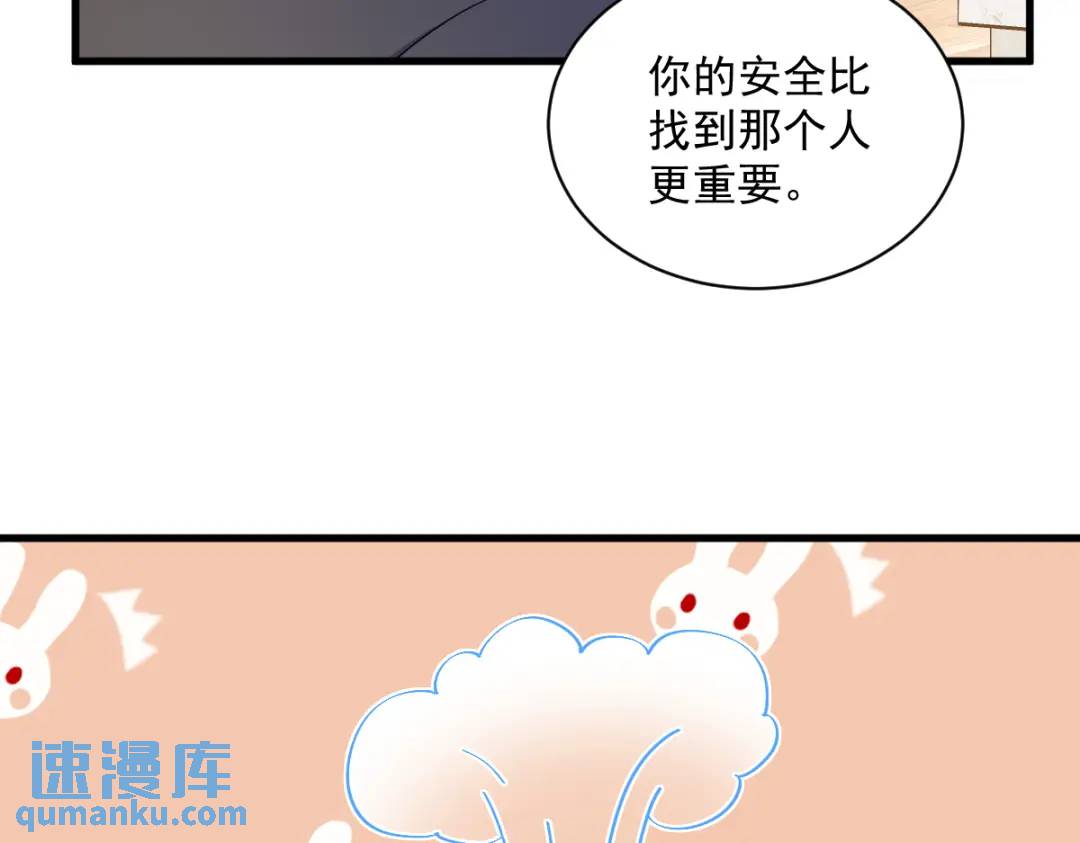 138 大胆的事(1/2)-第124话