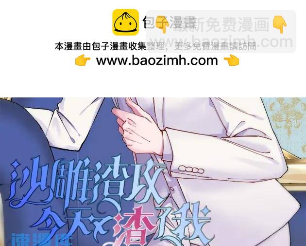 138 大胆的事(1/2)-第124话