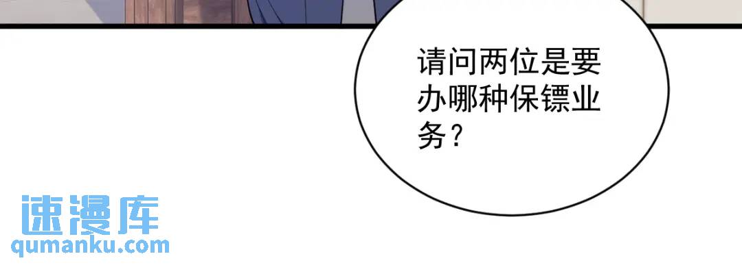 138 大胆的事(1/2)-第124话