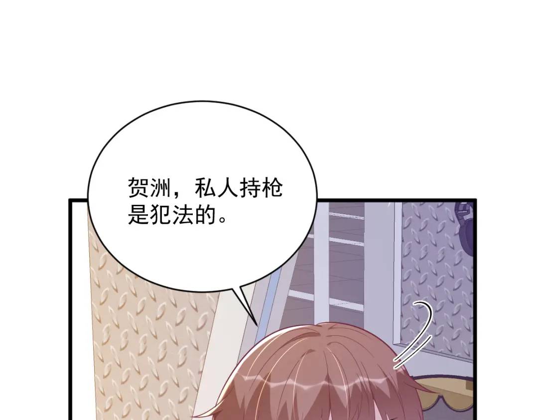 138 大胆的事(1/2)-第124话