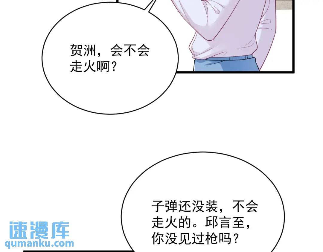 138 大胆的事(1/2)-第124话