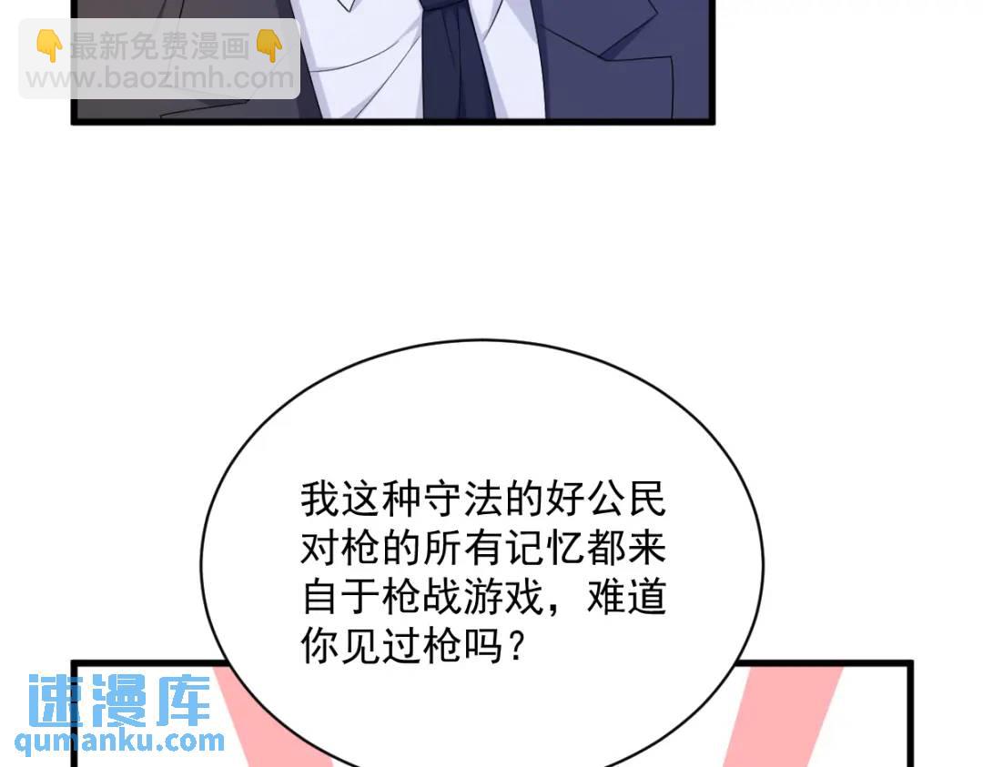 138 大胆的事(1/2)-第124话