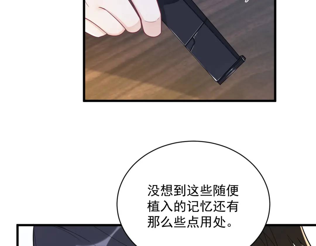 138 大胆的事(1/2)-第124话