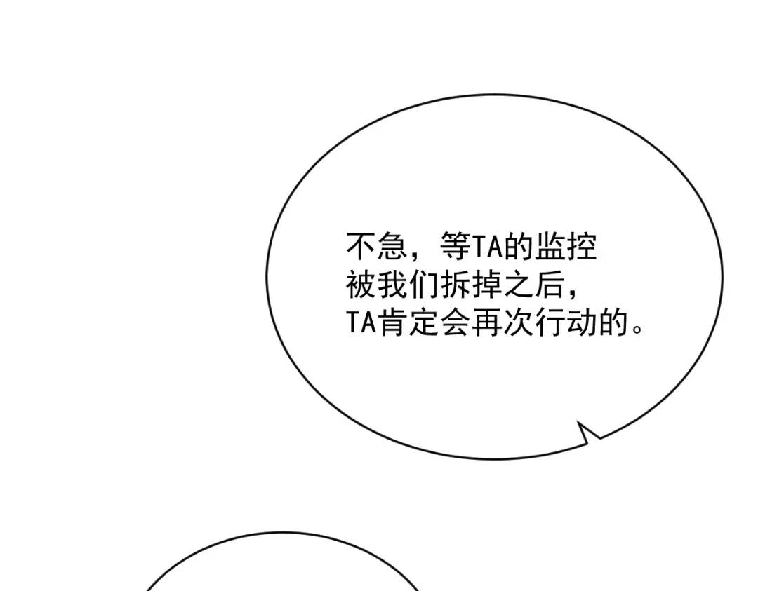 138 大胆的事(1/2)-第124话