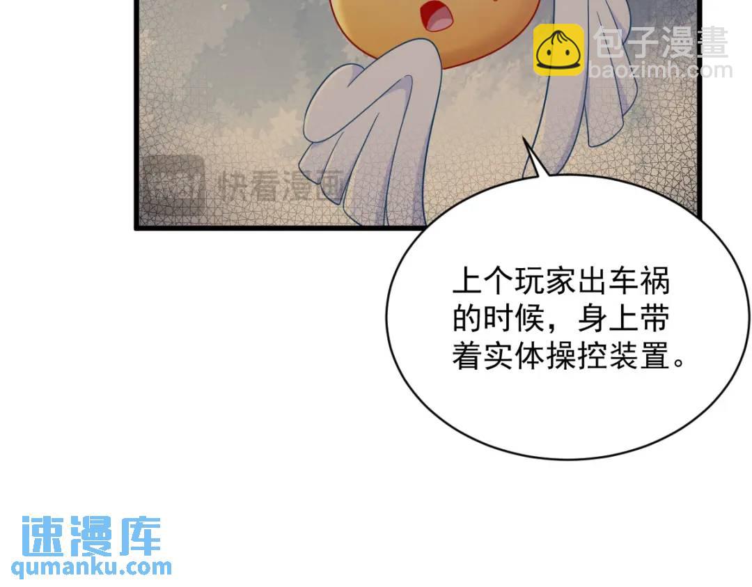 140 TA是玩家？(1/2)-第126话