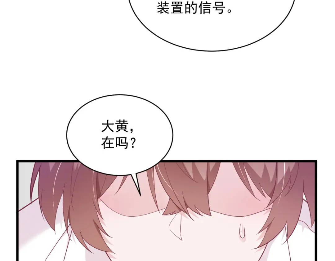 140 TA是玩家？(1/2)-第126话