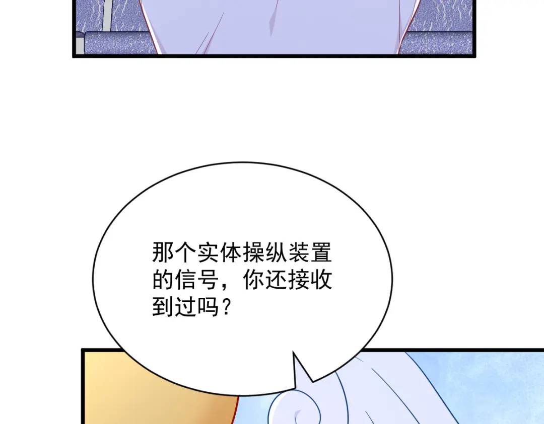 140 TA是玩家？(1/2)-第126话