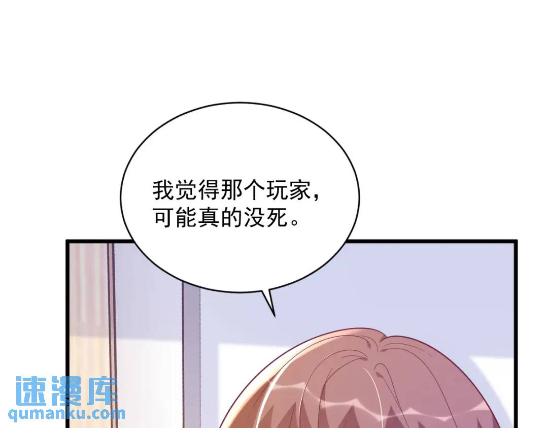 140 TA是玩家？(1/2)-第126话