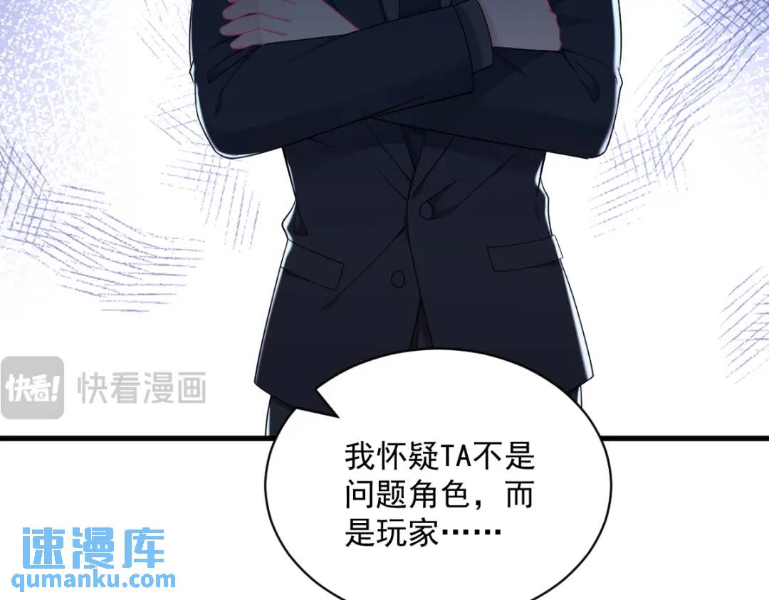 140 TA是玩家？(1/2)-第126话