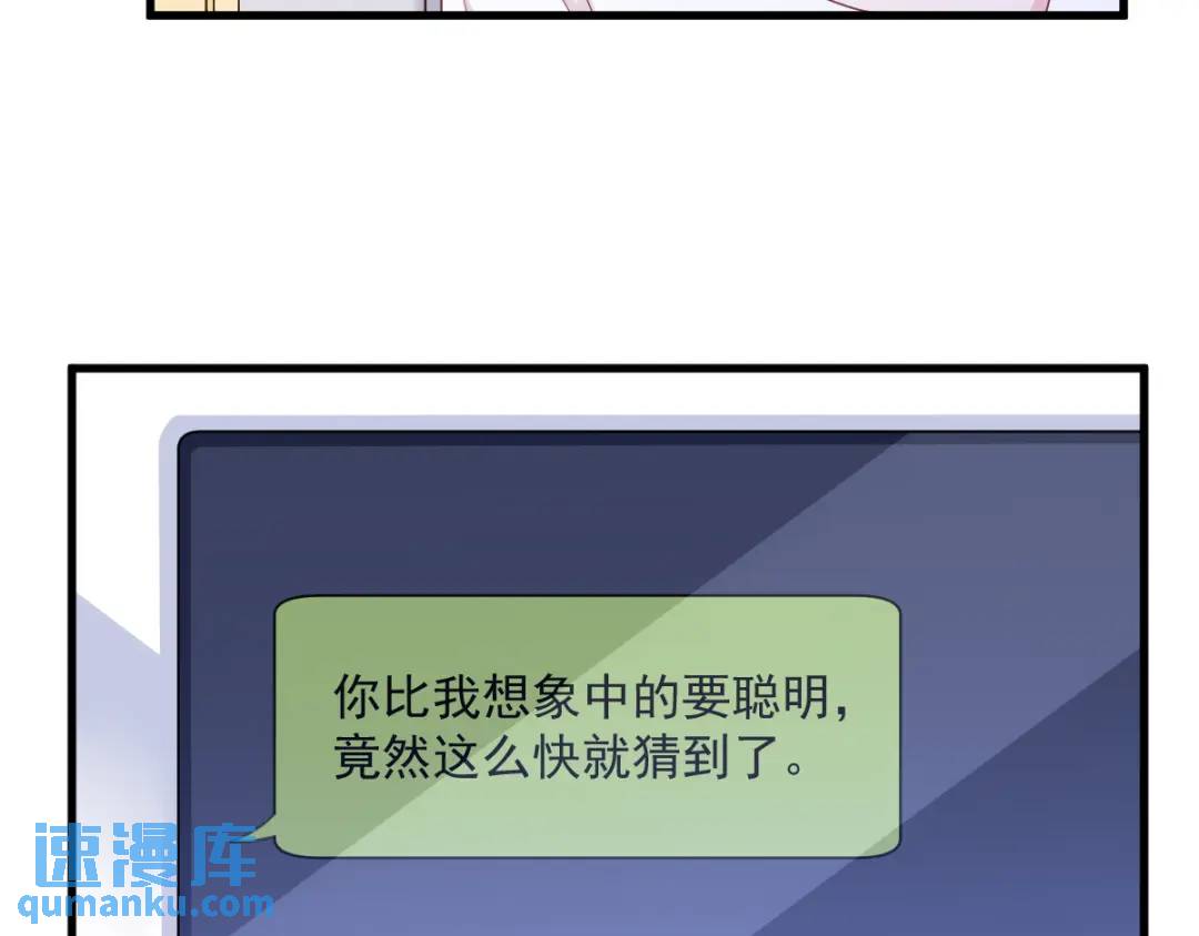140 TA是玩家？(1/2)-第126话