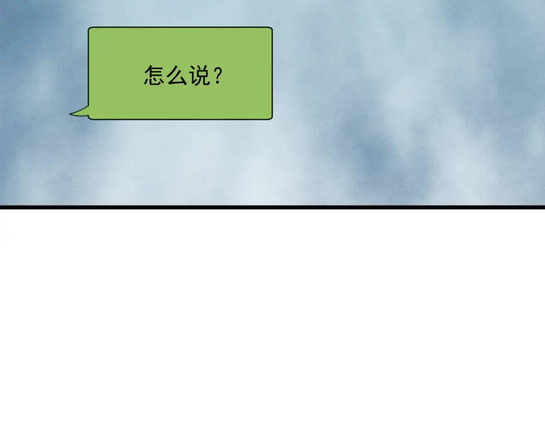 140 TA是玩家？(1/2)-第126话
