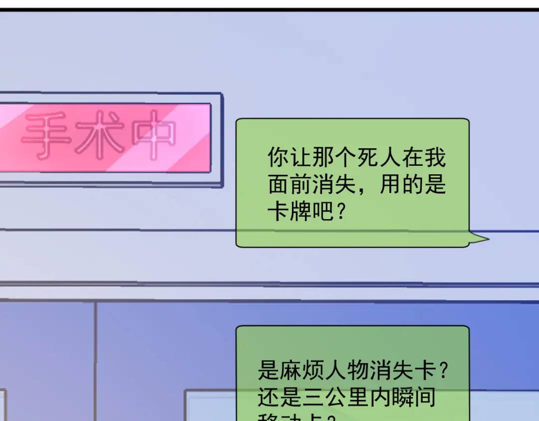 140 TA是玩家？(1/2)-第126话