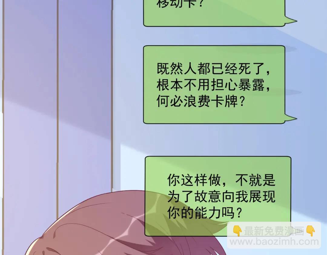 140 TA是玩家？(1/2)-第126话