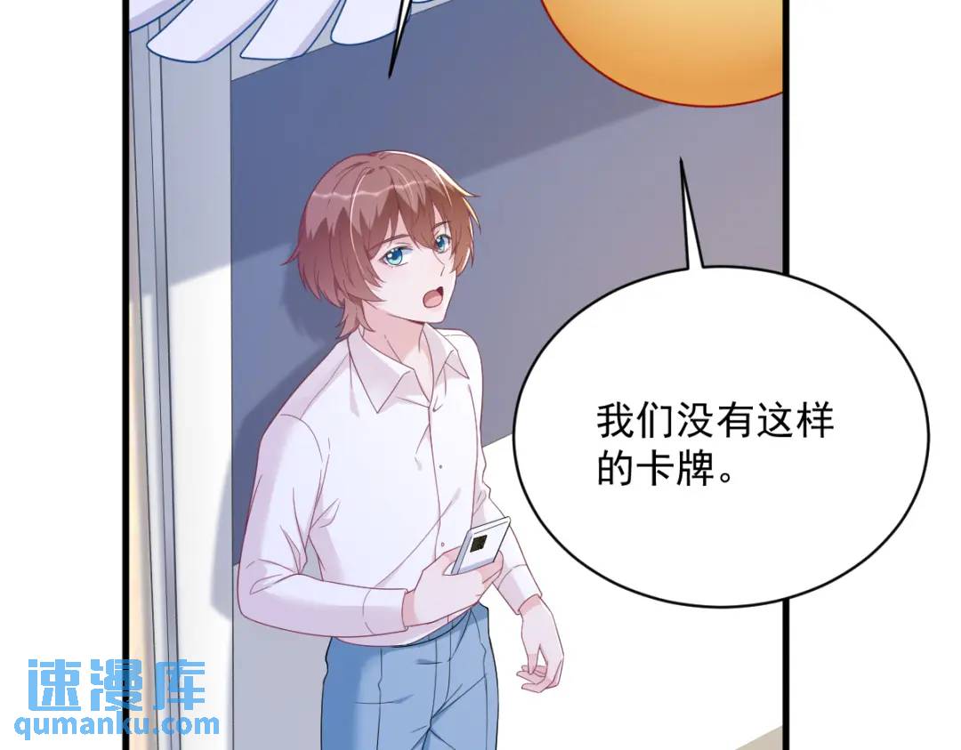 140 TA是玩家？(1/2)-第126话