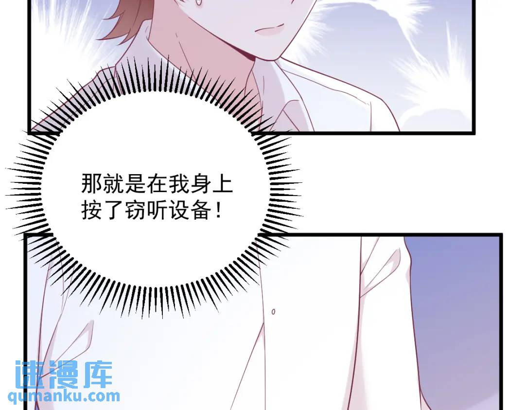 140 TA是玩家？(1/2)-第126话