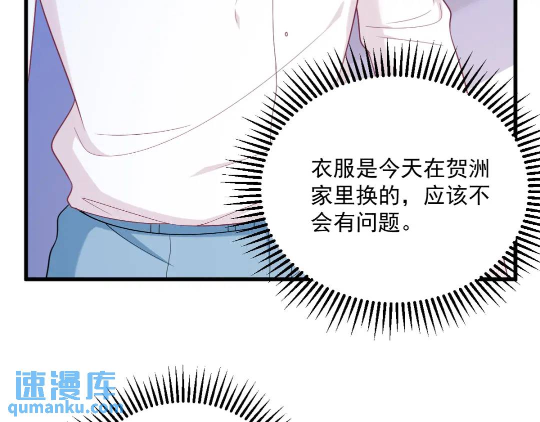 140 TA是玩家？(1/2)-第126话