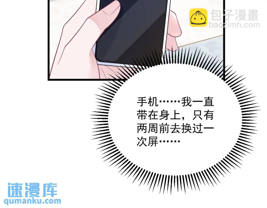 140 TA是玩家？(1/2)-第126话